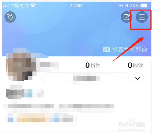 如何在美篇app绑定微博