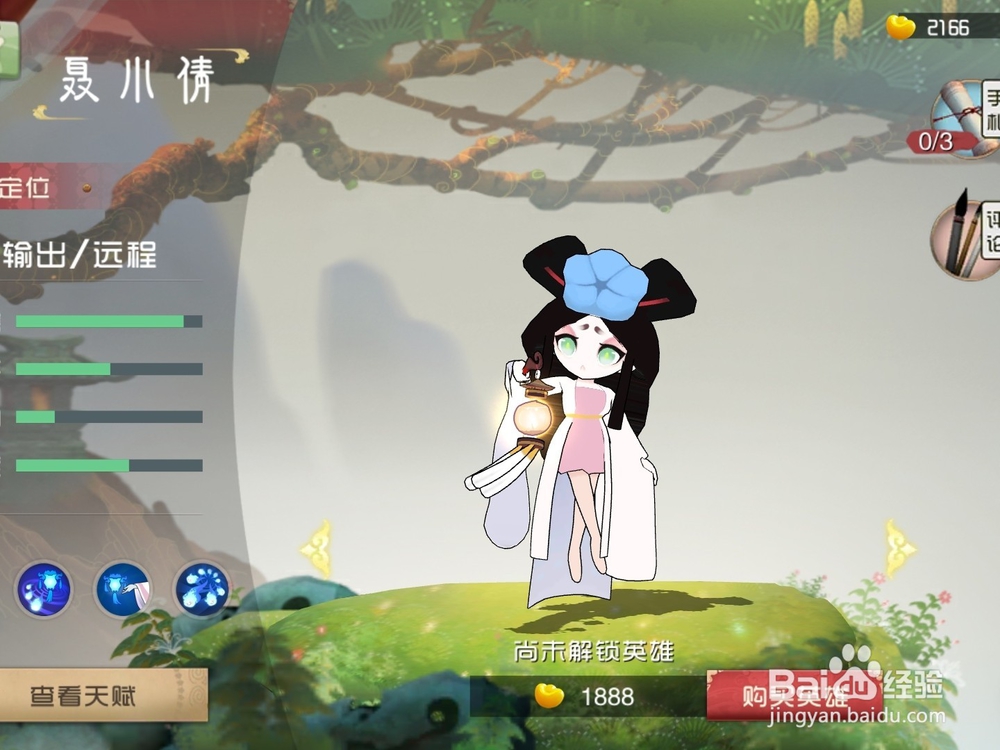 闹闹天宫英雄聂小倩技能解析