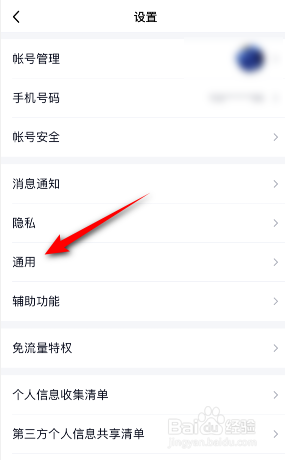 QQ青少年模式怎么开启
