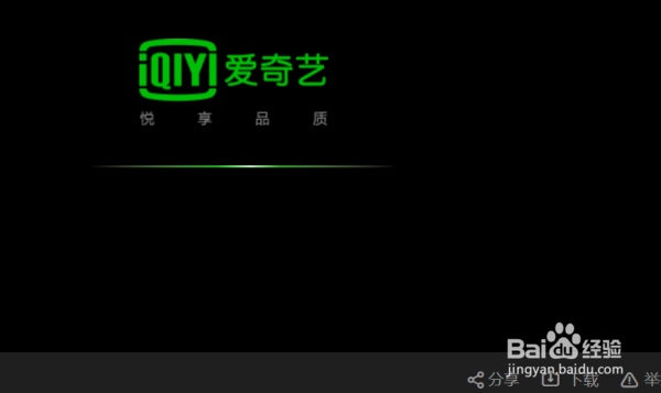 如何将爱奇艺视频切换高清的方法