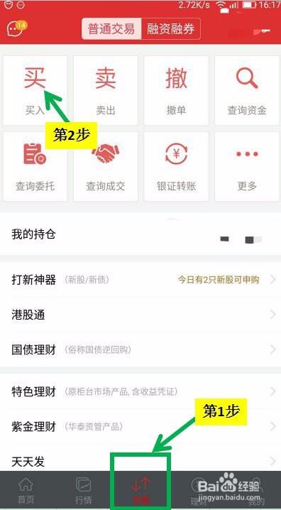 如何购买货币基金