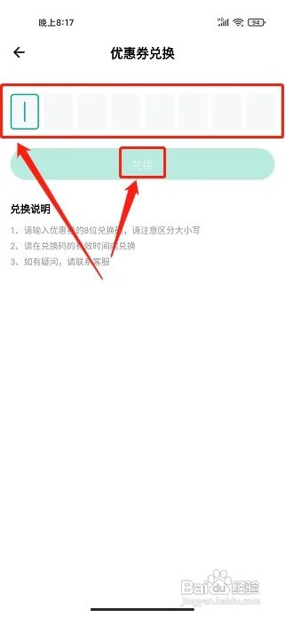 导游通APP怎么兑换优惠券