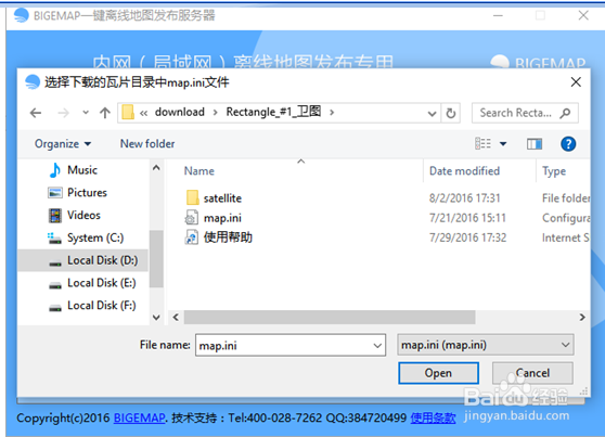 bigemap离线地图集成开发.