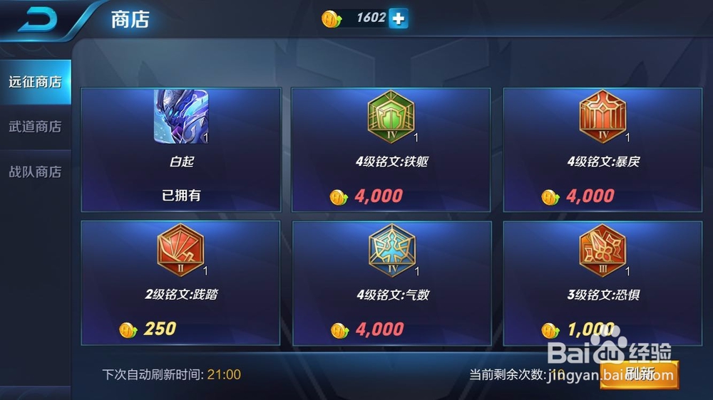 王者荣耀怎么快速赚五级铭文