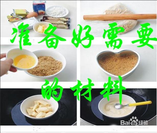 如何用面包机做蛋糕