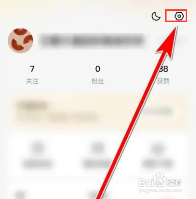 怎么退出番茄小说APP的账号