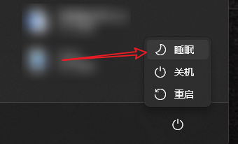 电脑睡眠模式怎么弄
