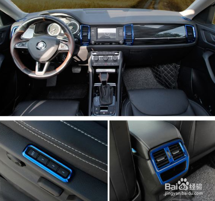 柯迪亚克内饰改装攻略