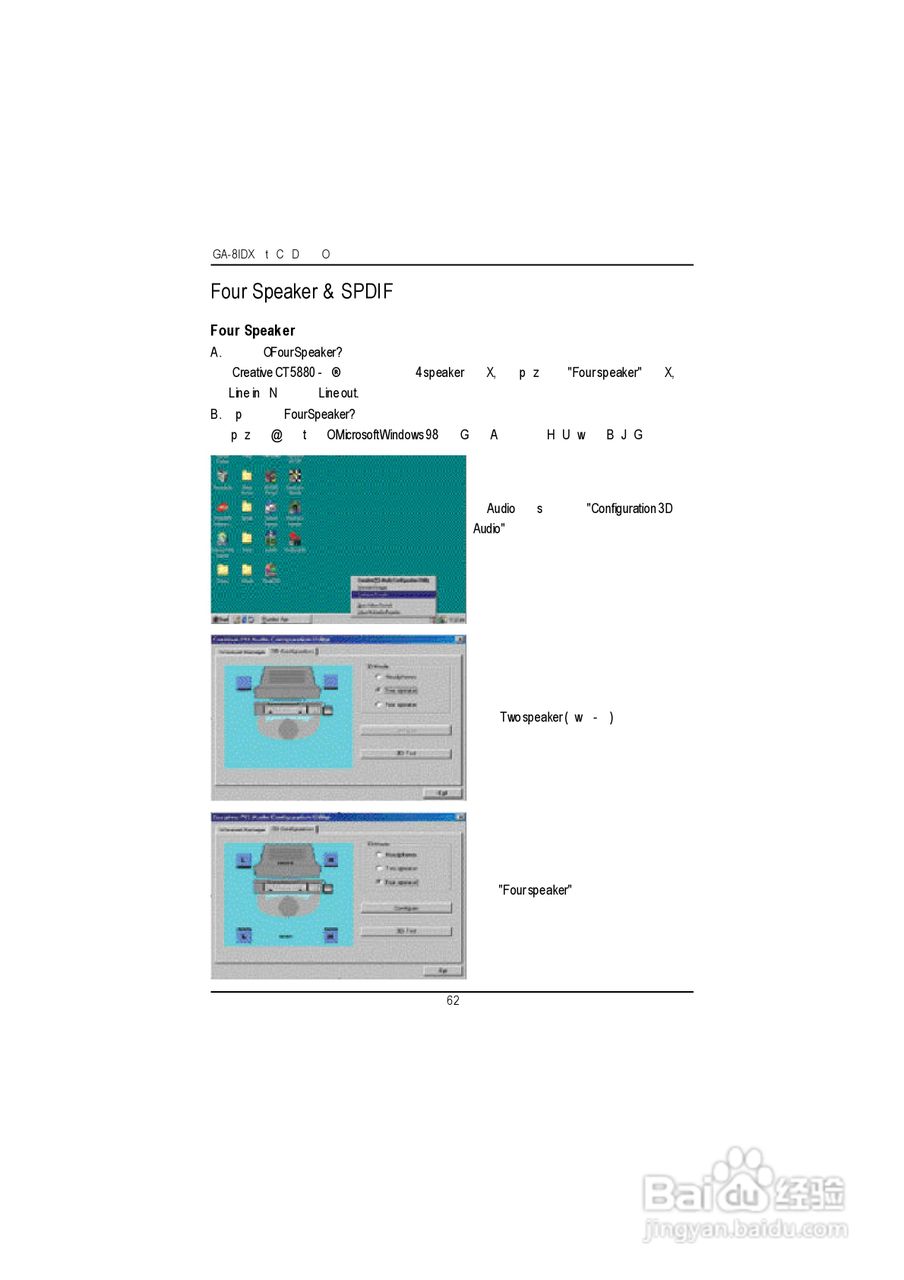 技嘉GA-8IDX型主板说明书:[7]