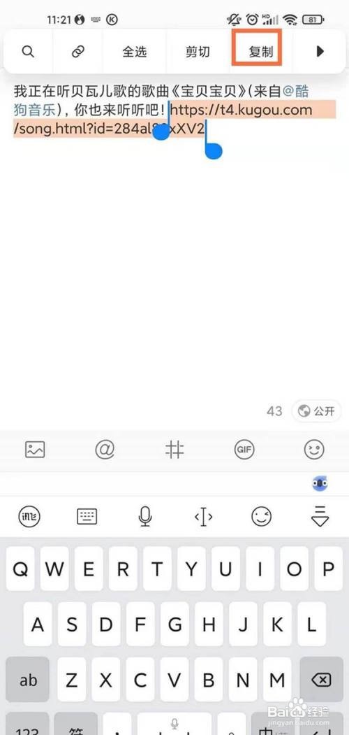 qq音乐如何导入外部歌单
