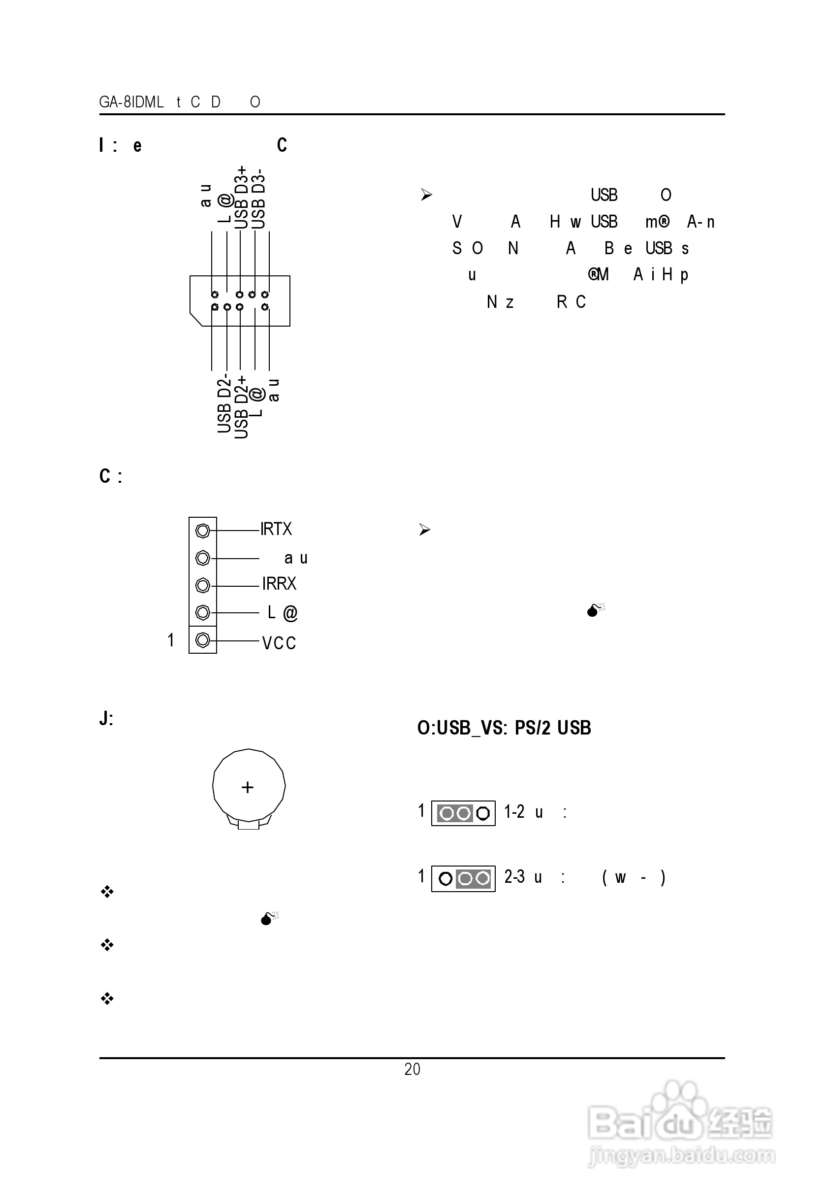 技嘉GA-8IDML型主板说明书:[3]