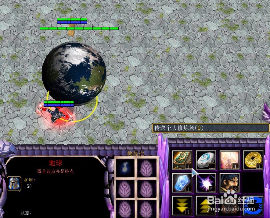 魔兽rpg星辰变之废柴崛起正式版单通必备方法