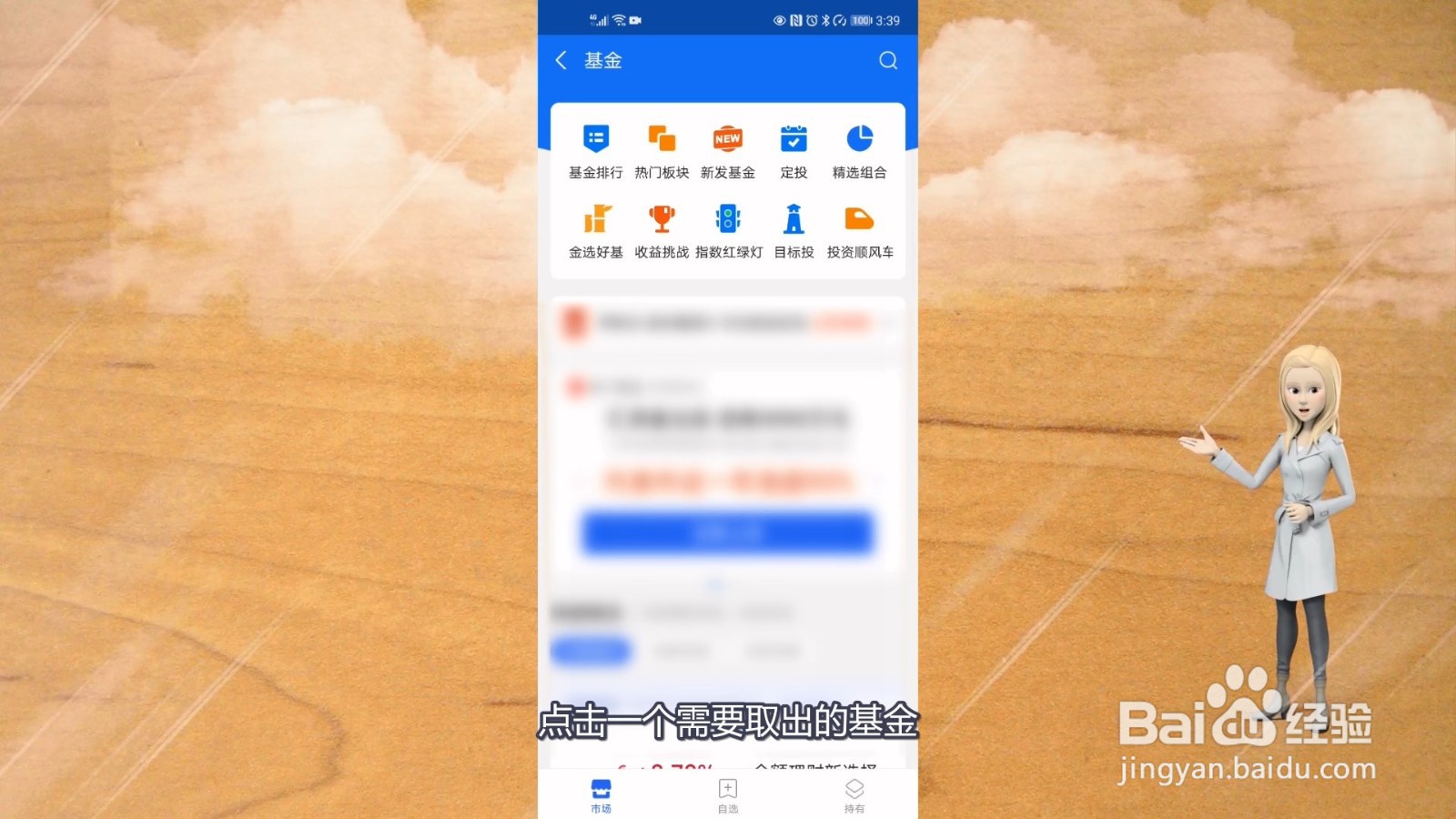 支付宝基金怎么取出来