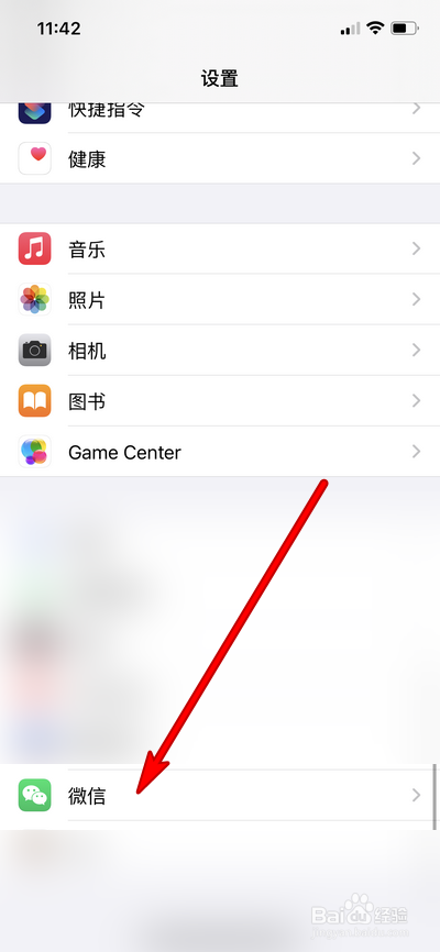 iphone手机微信权限怎么设置