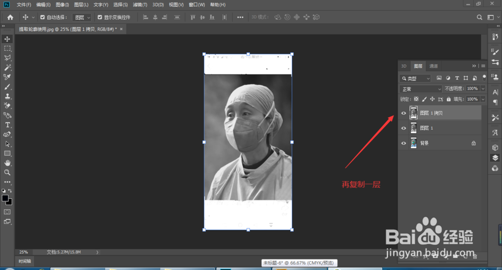 怎么把照片p成素描效果