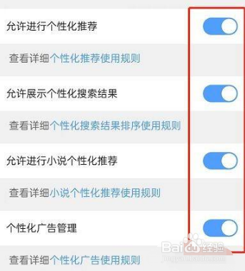 QQ浏览器个性化广告怎么关闭
