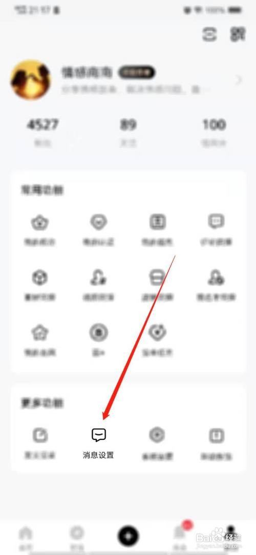 百家号怎么显示自动回复