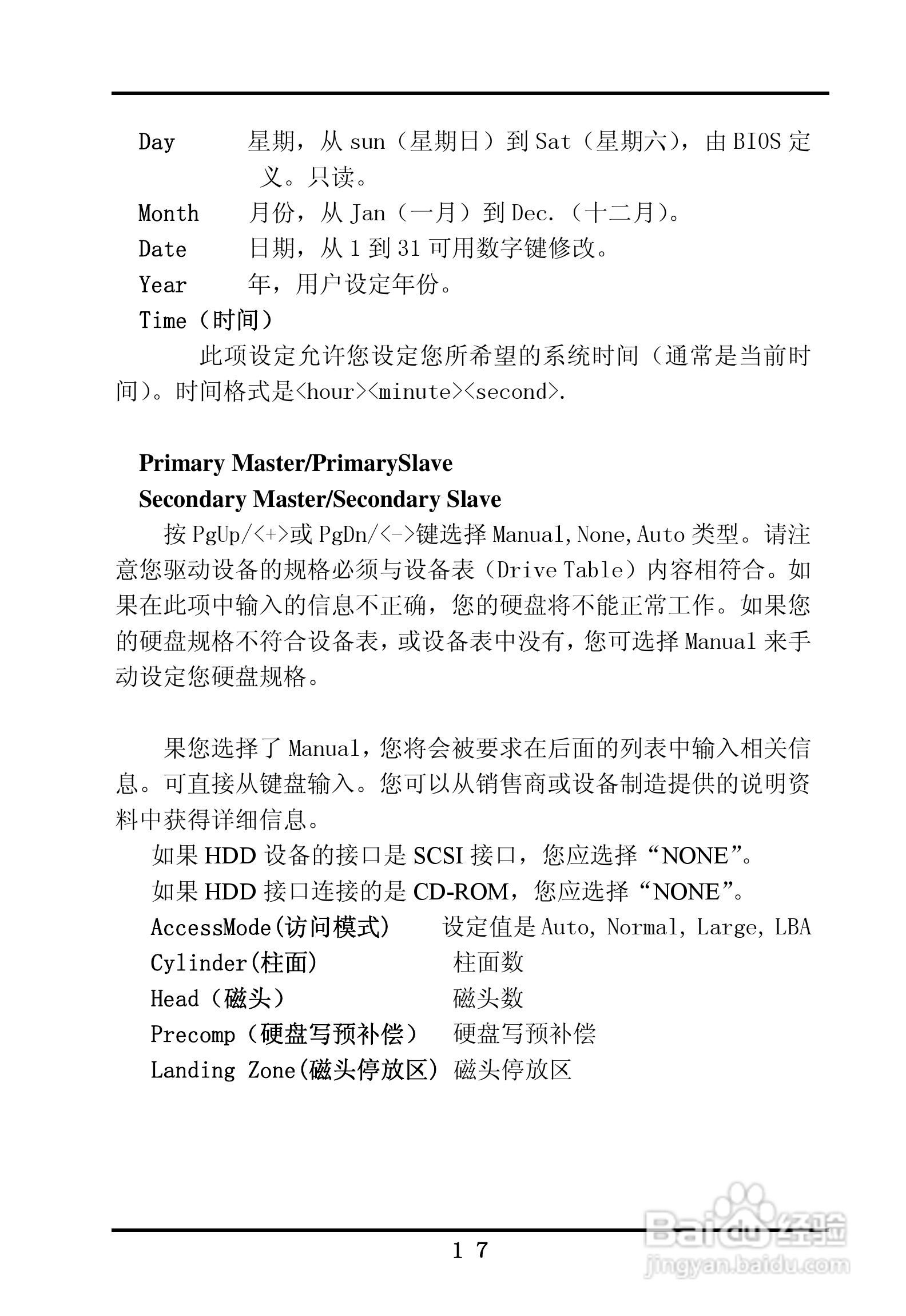 首控科技 ITX-M830AVEMINI嵌入式主板用户手册:[3]