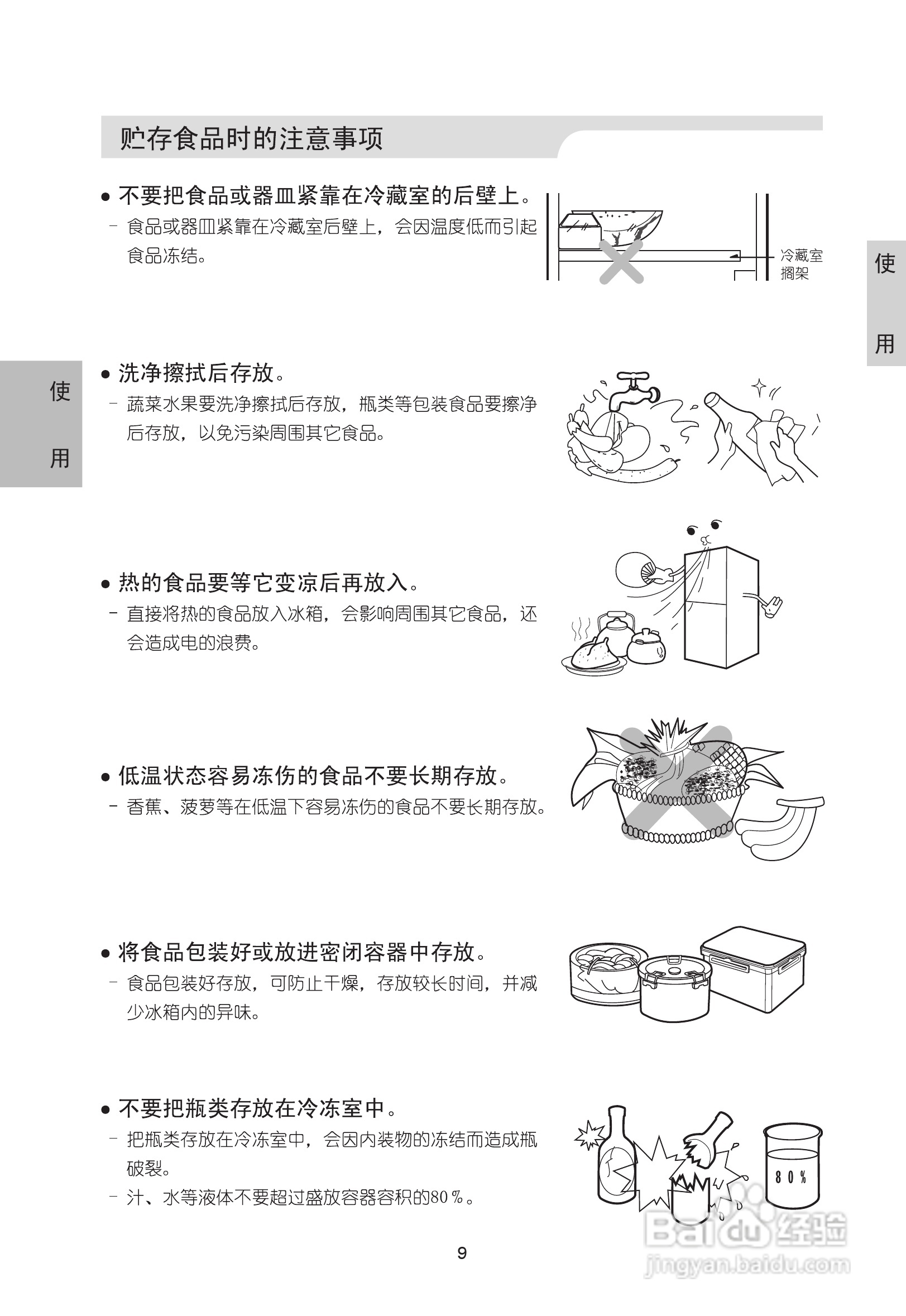 LG GR-Q18SED电冰箱使用说明书:[2]
