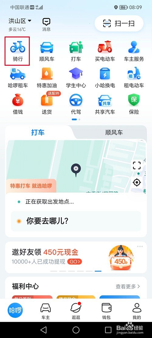 哈啰app怎么购买单车卡