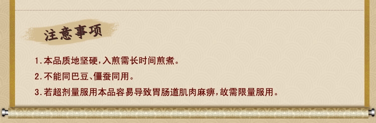 紫皮枫斗的食用方法