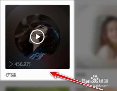 酷我音乐如何收藏喜欢的电台