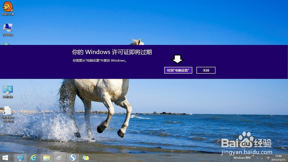 如何处理:你的Windows许可证即将过期