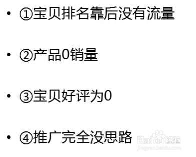 2019新店推广基本思路