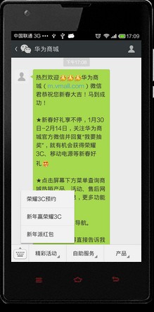 华为荣耀9输入法微信无法使用怎么办