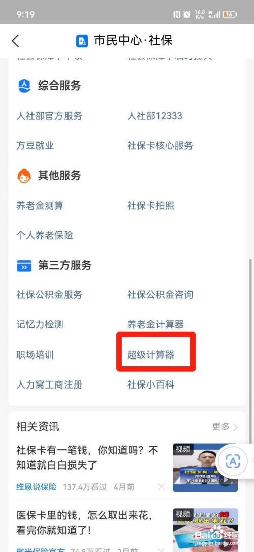 利率如何计算