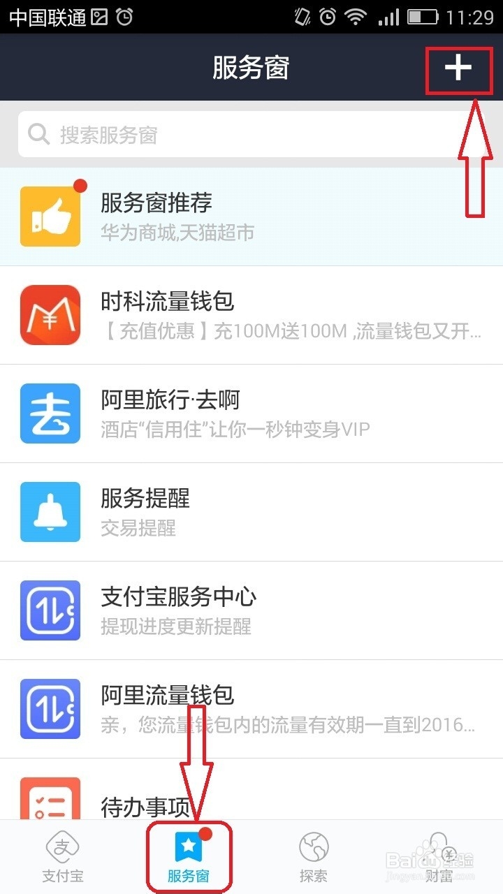 移动电信联通手机流量怎么充值哪里可以冲？