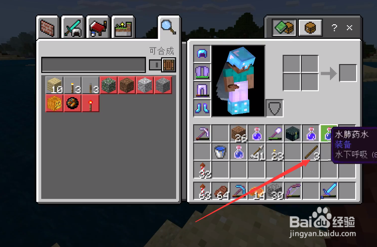 寻找藏宝图攻略