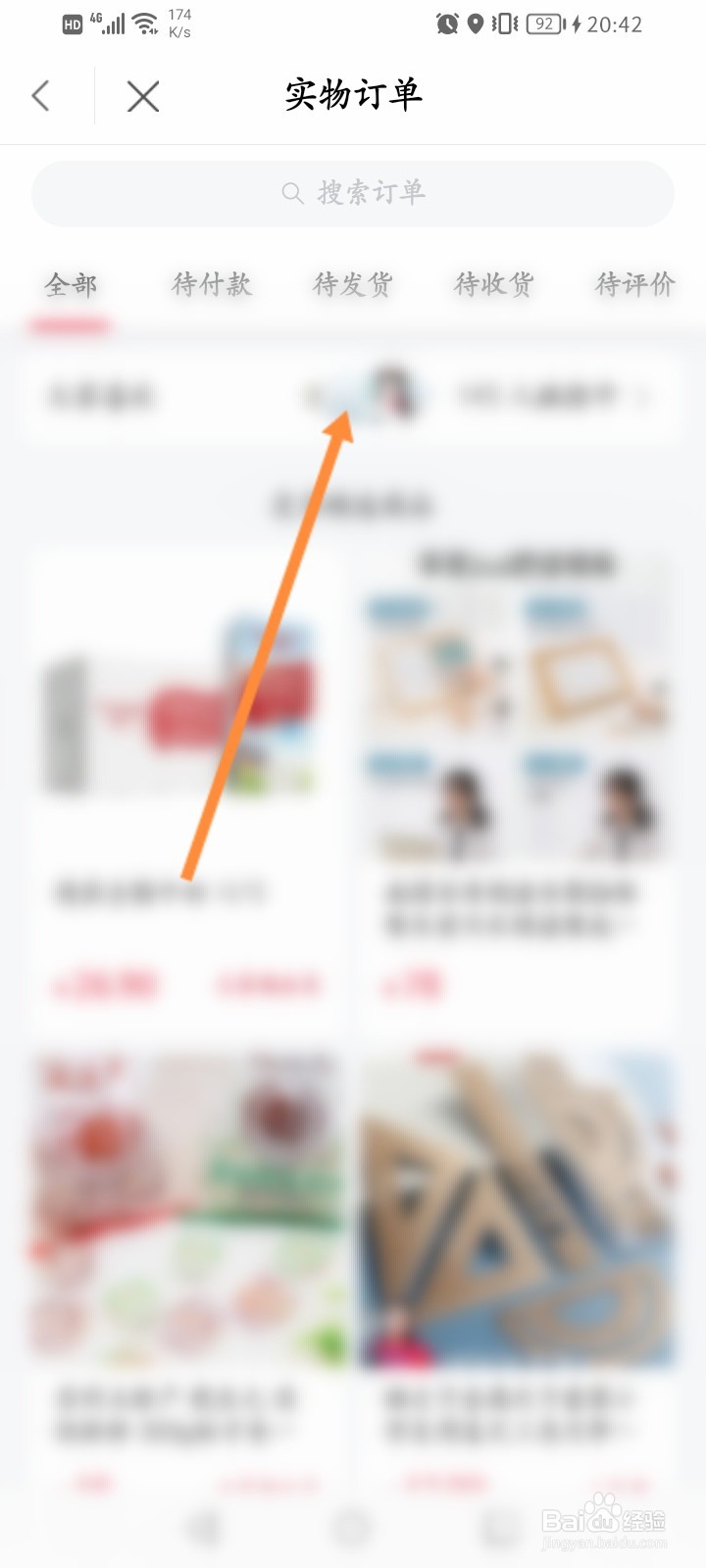 昆山市民怎么查看消费记录信息