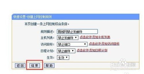 怎样对企业局域网员工上网行为进行管理