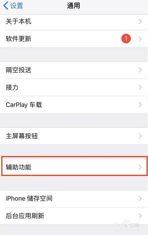 苹果放大器怎么关闭缩放