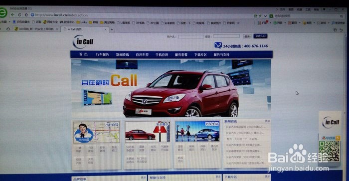 INCALL导航升级详细