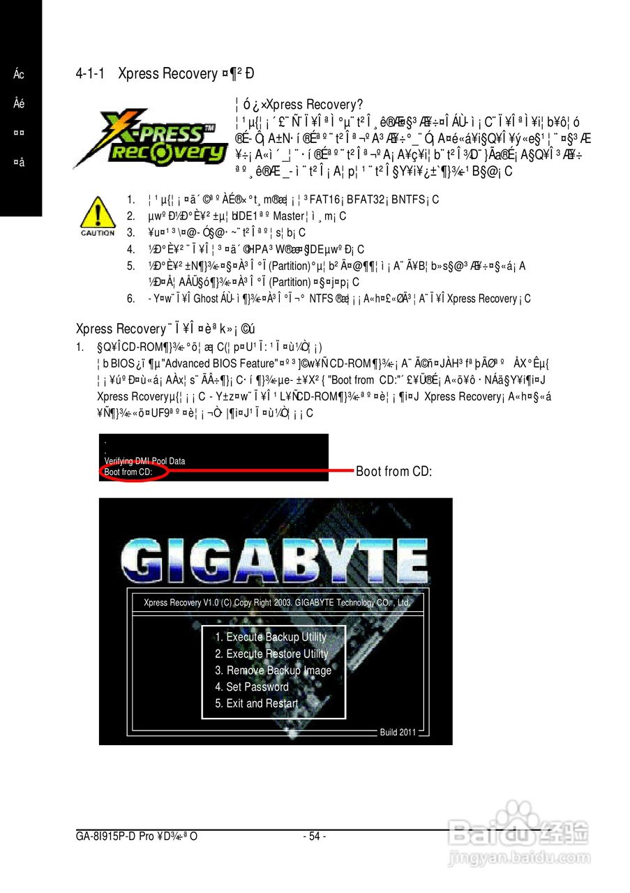技嘉GA-8I915P-D Pro型主板说明书:[6]