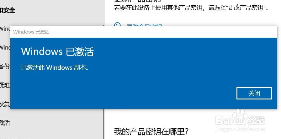 win10专业版激活教程(永久激活)