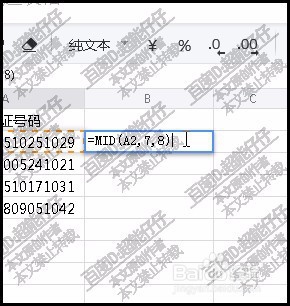 腾讯文档在线表格如何提取身份证号出生年月日