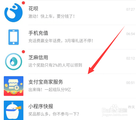 支付宝瓜分9亿现金活动攻略