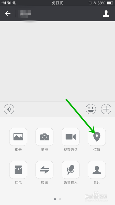 如何用微信把自己的地理位置发给别人