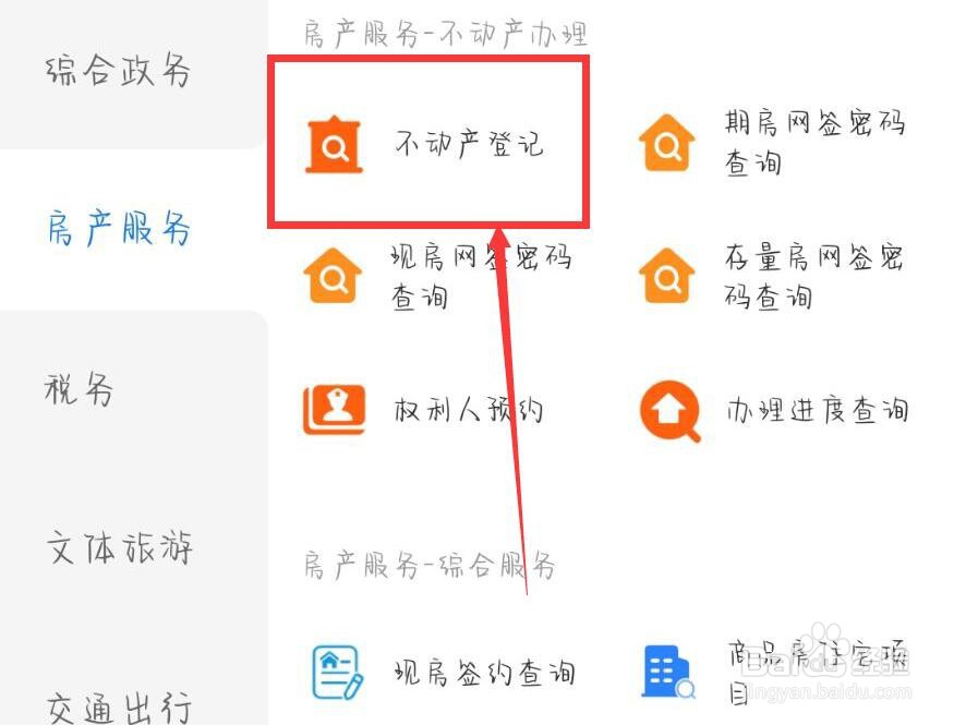 产权人过世后房产如何继承