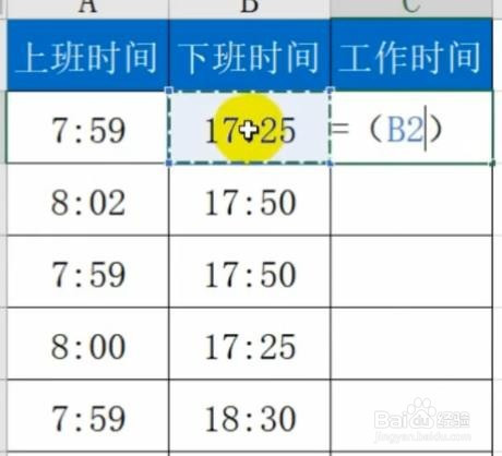 excel 中怎样计算工作时长?