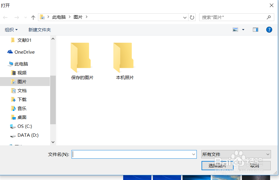 win10怎么更改电脑桌面背景