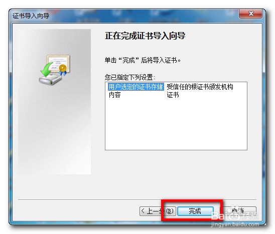 12306证书错误 12306证书怎么安装