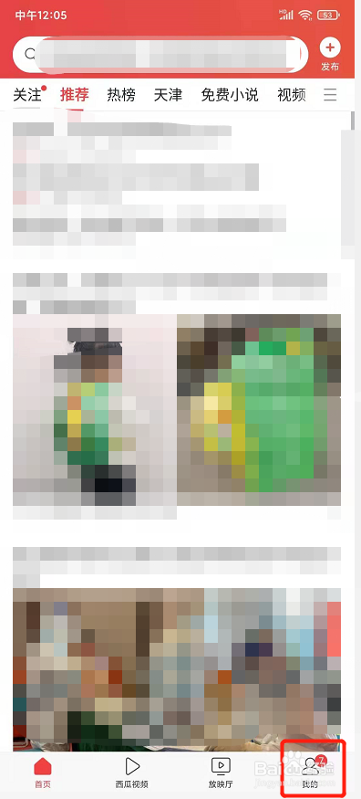 手机今日头条app怎么发布文章