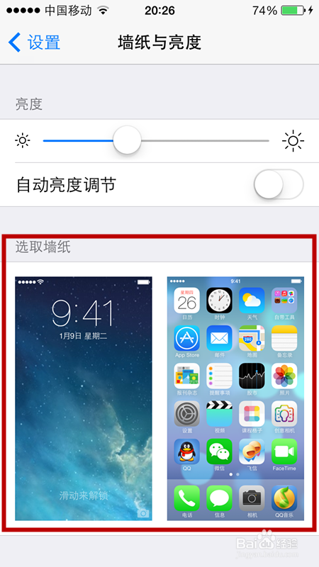 ios7怎么下载设置动态壁纸
