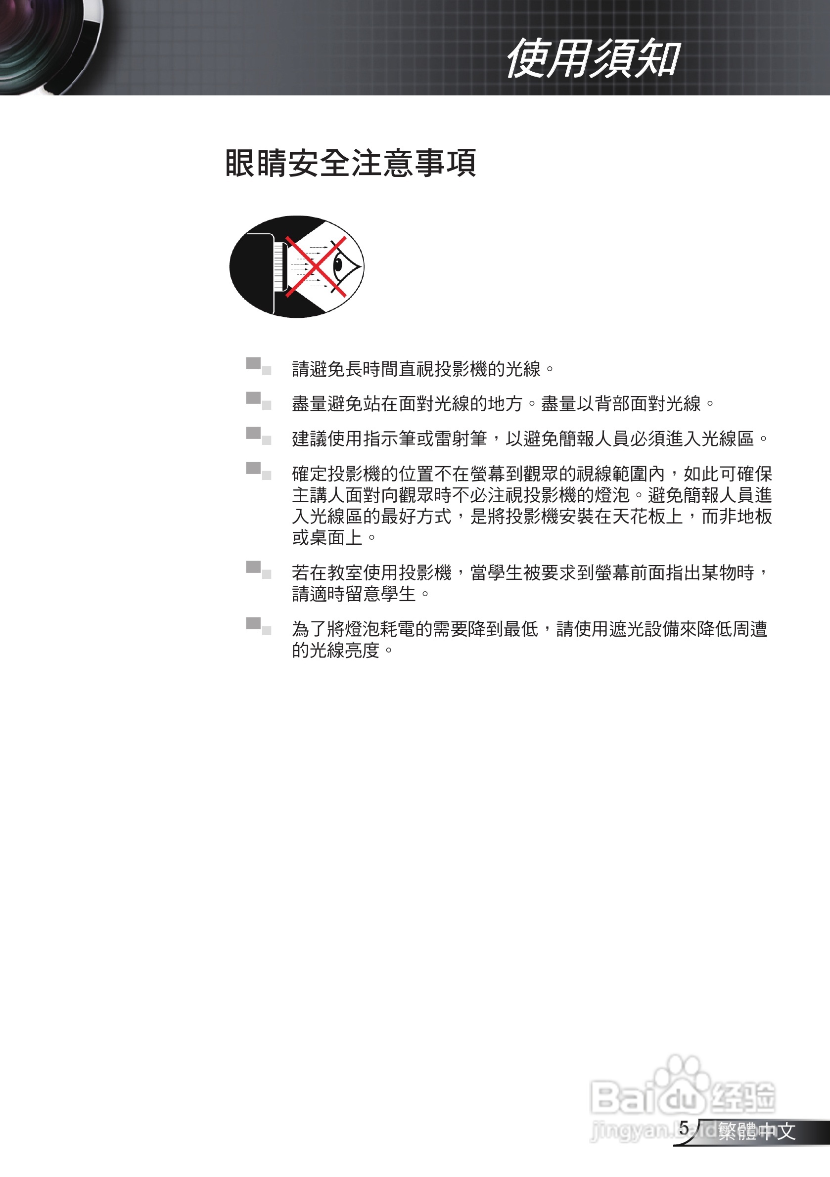 奥图码 EW628投影机说明书:[1]