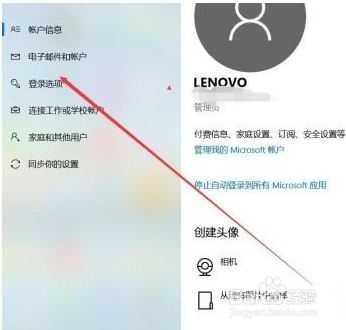 win10系統電腦如何設置人臉解鎖