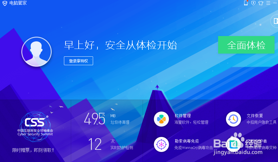 电脑内存不够3G怎么安装腾讯手游助手？